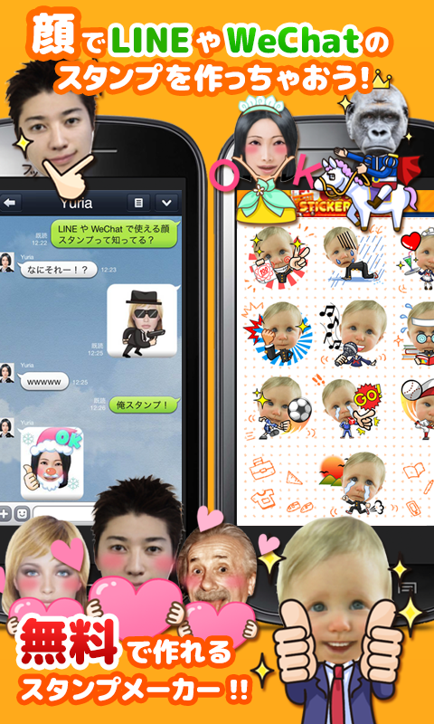 Android application StickerMe Free Selfie Emoji screenshort