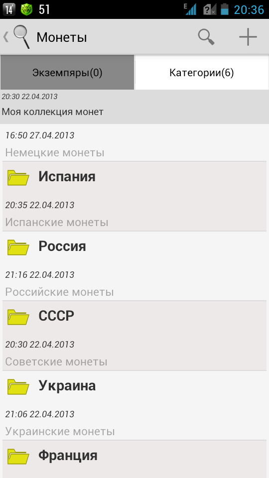 Collector Pro Screen 2