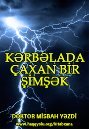 Karbala, an ax shimshek poster 2