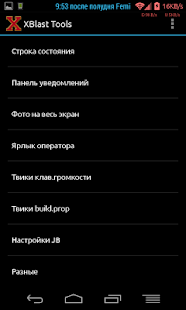 XBlast Tools-Xposed Screenshot