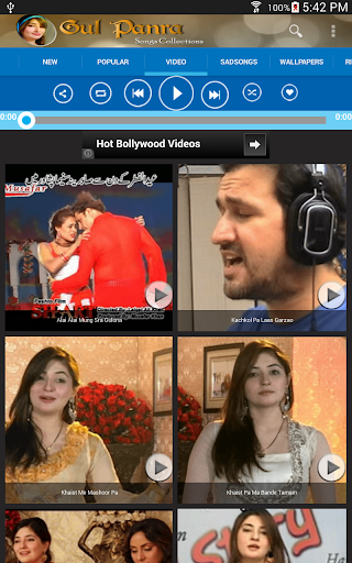 【免費音樂App】Gul Panra-APP點子