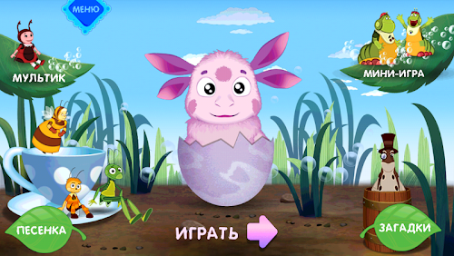Android application Лунтик. Посуда screenshort
