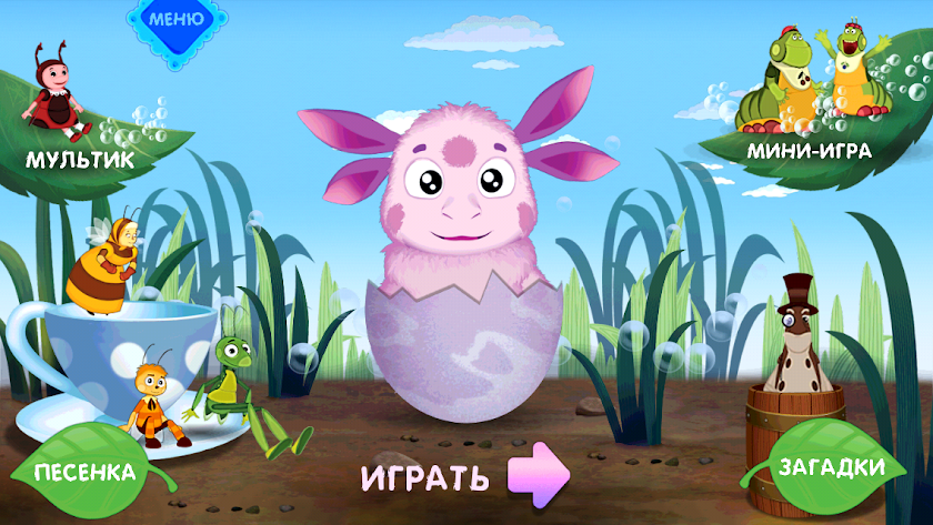 Лунтик. Посуда Screen 1