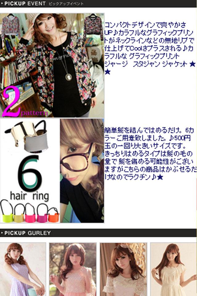 激安通販お得なアパレルSHOP楽天fioo（フィオー） Screen 3