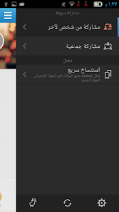  ‪SHAREit: File Transfer,Sharing‬‏- صورة مصغَّرة للقطة شاشة  