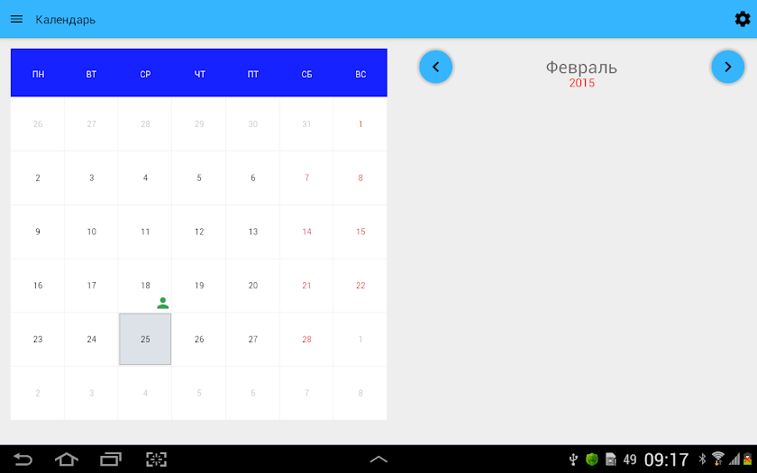 Мои курсанты Screen 3
