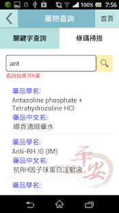 How to download 恩主公醫院 1.0 mod apk for bluestacks