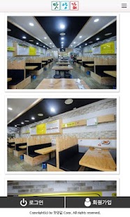 How to install 맛양값 lastet apk for android