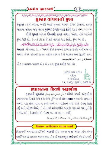 免費下載書籍APP|Khamosh Shahezada Gujarati app開箱文|APP開箱王