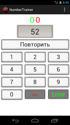 NumberTrainer - Устный счет