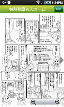 Nursing home Select APK