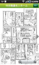 Nursing home Select poster 2