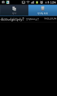 How to get 한/영 keytrans 2.0.3 unlimited apk for android