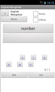 Lastest Mongolian English Dictionary APK