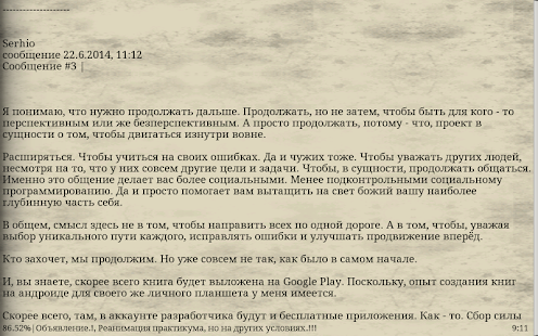 Очищение Личного Тоналя Screenshots 7