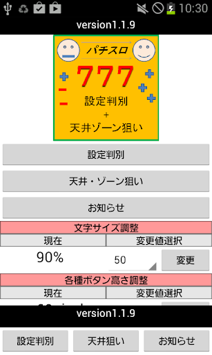 スロット設定判別カウンター，ハイエナ期待値