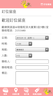 掌壽司 Tenohira Sushi Screenshots 4