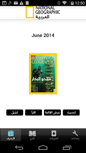 App National Geo Notizie APK for Windows Phone | Download ...