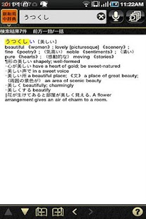   新英和中辞典・新和英中辞典 (研究社)- screenshot thumbnail   