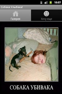 Free Dog Ulybaka APK