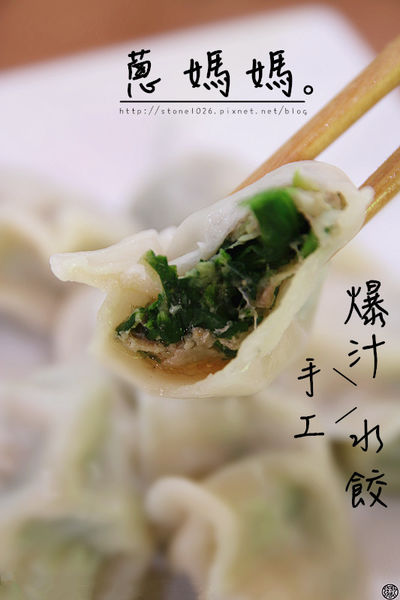 彰化田尾-蔥媽媽美食生活館