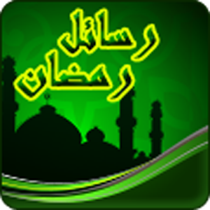 [لأجهزة الأندروبد]  .. تطبيقاأآت رمضاآأن =) XFcCYMIPzoAxVpMwjxSXpdpwi5cC8mU9oxVTPUyIhNh1oZDEUnGipTHtcLrrARpsaU4=w300