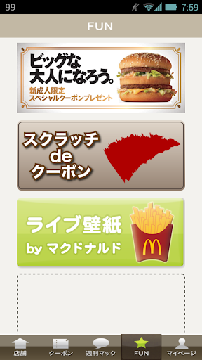 【免費生活App】マクドナルド公式アプリ-APP點子