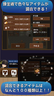 Download 錬金術はじめました APK for PC