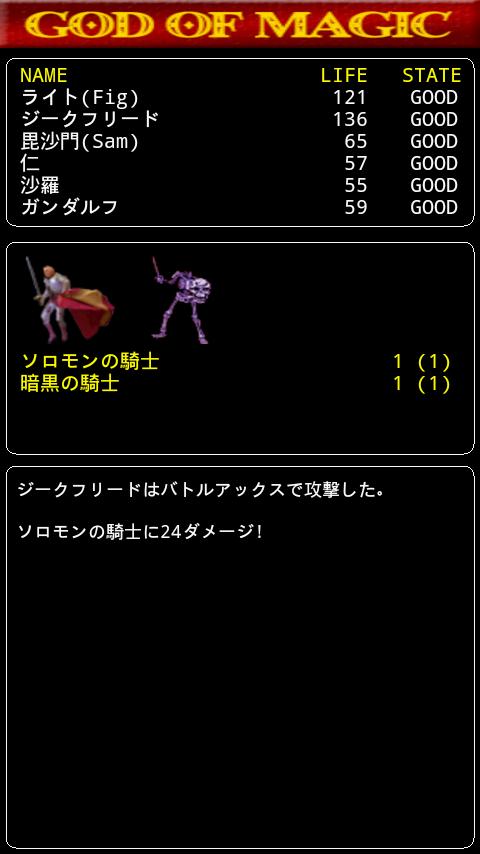RPG ゴッド・オブ・マジック Screen 2