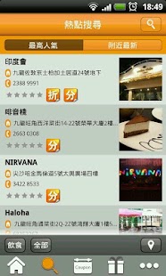 Download 高分有賞~一嘟即賞 APK
