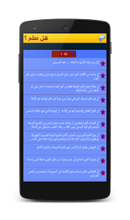 How to get هل تعلم (بنك معلومات) patch 1.0 apk for laptop