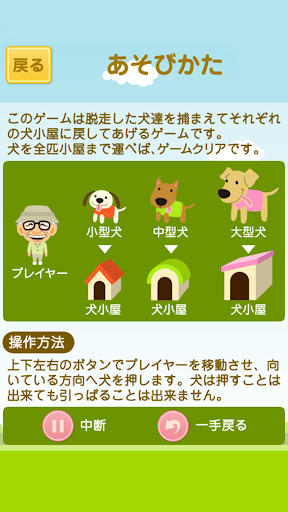 【免費休閒App】Fugitive Dog-APP點子