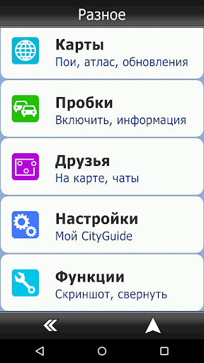 【免費旅遊App】GeoNET навигатор с пробками-APP點子