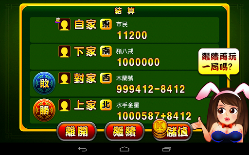 【免費紙牌App】至尊麻將王 HD (單機版 Mahjong)-APP點子