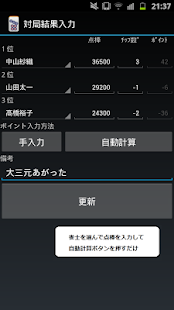 How to download 麻雀マネージャーさんま patch 2.3 apk for pc
