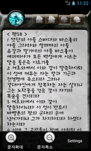 How to mod 데일리 맥체인 성경읽기 Divination mod apk for laptop