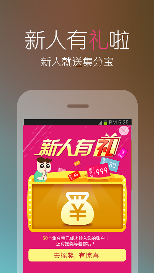 Android application Taofen Bar screenshort