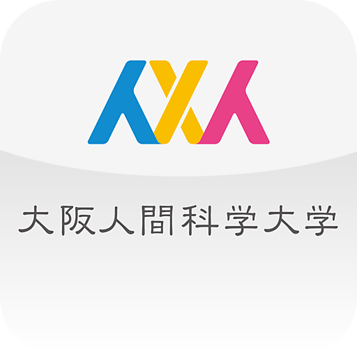 大阪人間科学大学 アプリ LOGO-APP點子