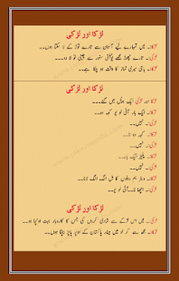 How to get Urdu Lateefay Urdu Jokes 2016 lastet apk for pc