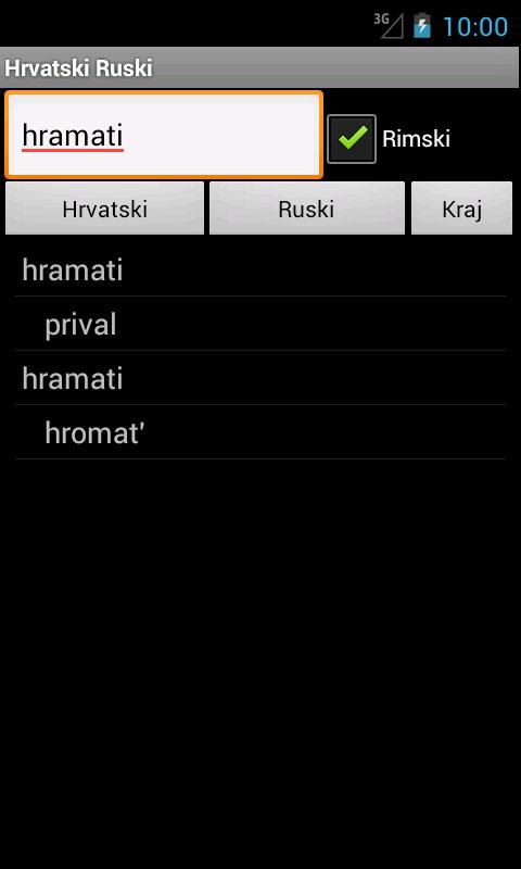 Russian Croatian Dictionary Screen 2