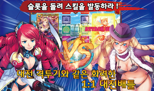 Download 리베일 for kakao APK for Android