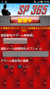 Free Download SP365 APK for Android