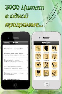 Красивые цитаты. Screen 2