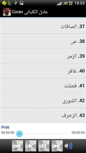 【免費音樂App】Coran Adel Al-kalbani-APP點子