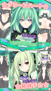 download ネプテューヌ きせかえっ！リーンボックスパック free