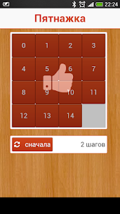 How to install Пятнажка lastet apk for bluestacks