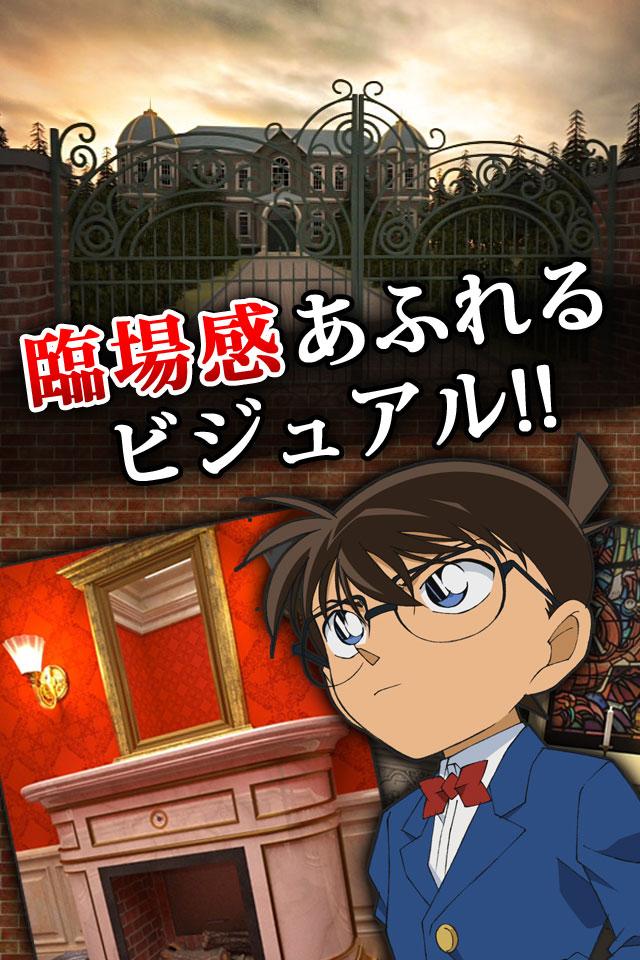 脱出ゲーム 名探偵コナン×CUBICROOM  推理＆脱出 Screen 3