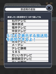Free ゆに☆アニ - ユニティちゃんアニメ専用番組表 APK for Android