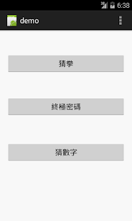 Free X終極密碼X APK for Android
