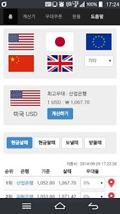 How to get 와이유환율(환율비교,환율계산) patch 1.1.10 apk for bluestacks